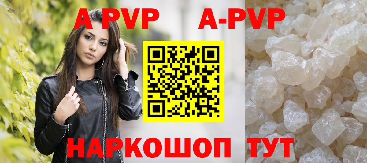 Alfa_PVP Соль  Alfa_PVP  Луга  Вход с VPN  А ПВП VHQ 