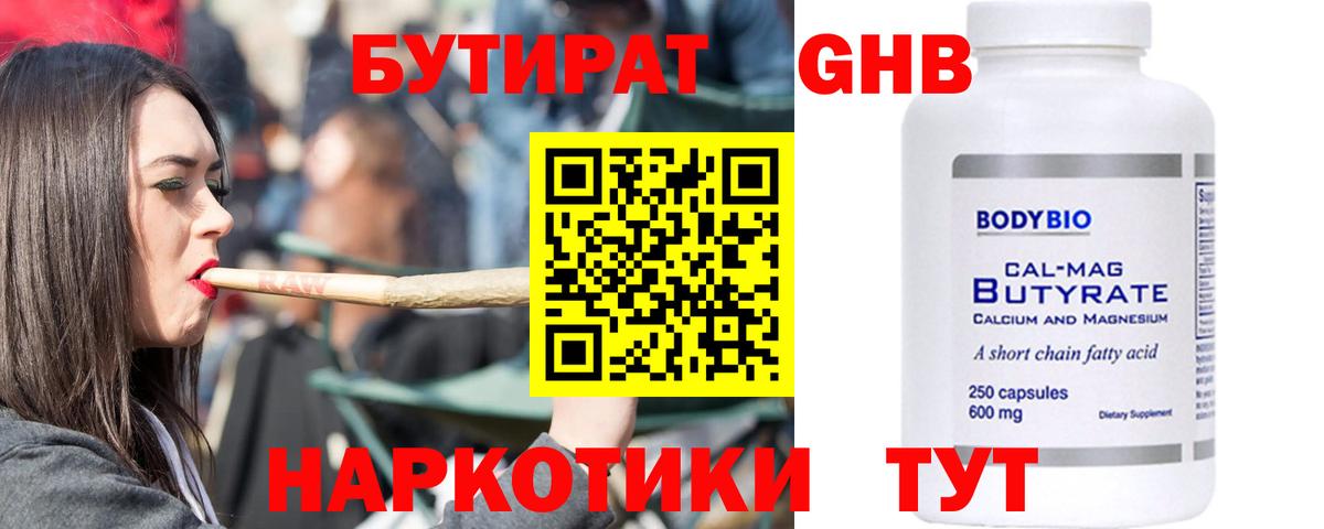 БУТИРАТ оксана  БУТИРАТ  Луга  Вход с VPN 
