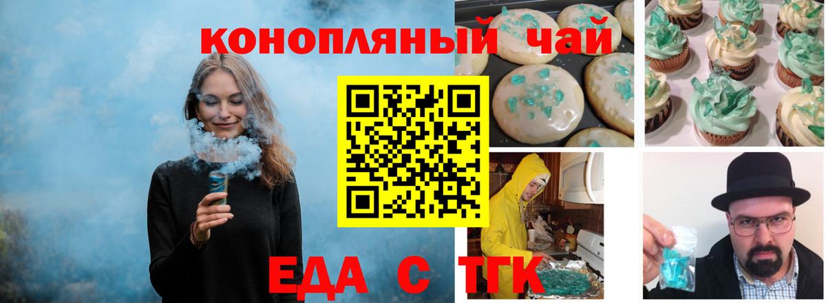 Луга  Еда ТГК марихуана  Вход с VPN 