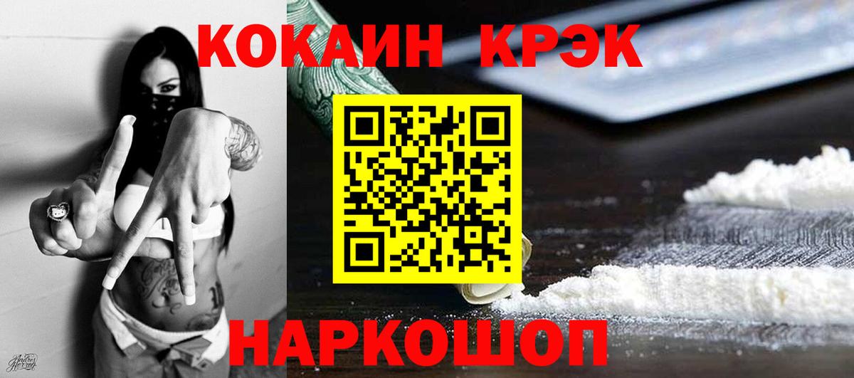 Луга  Кокаин  Вход с VPN  КОКАИН Fish Scale 