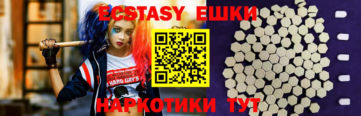 Экстази  ЭКСТАЗИ 280мг  Луга  Вход с VPN  ЭКСТАЗИ mix 