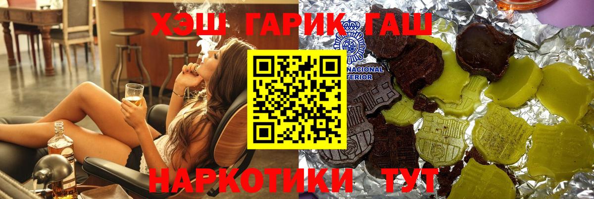 ГАШ хэш  Вход с VPN  Луга 