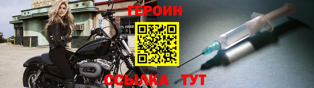 ГЕРОИН  ГЕРОИН гречка  Вход с VPN  Луга 