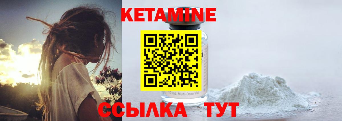 Луга  Кетамин VHQ  Вход с VPN  Кетамин VHQ 