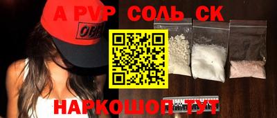 спиды Ипатово