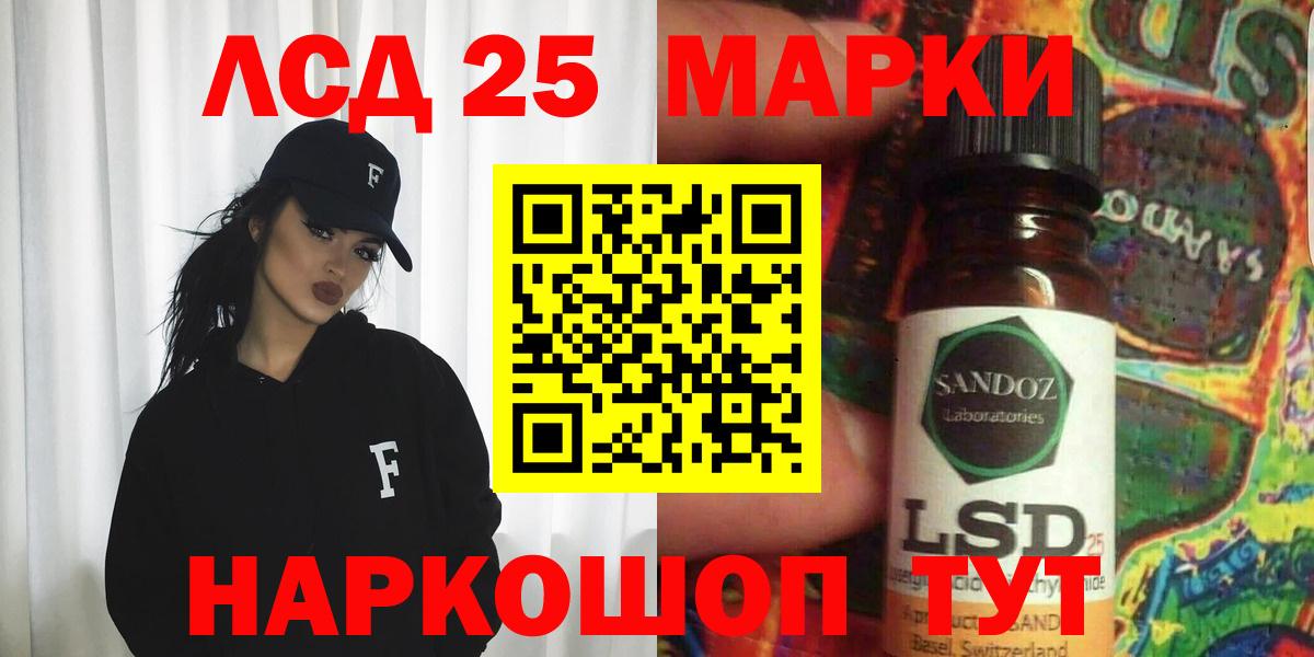 Луга  ЛСД экстази кислота  Вход с VPN  LSD-25 экстази ecstasy 