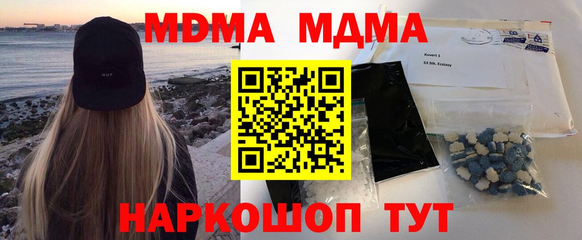 МДМА молли Луга