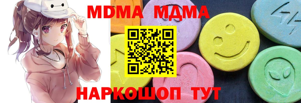 МДМА Molly  MDMA  Луга  Вход с VPN  MDMA crystal 
