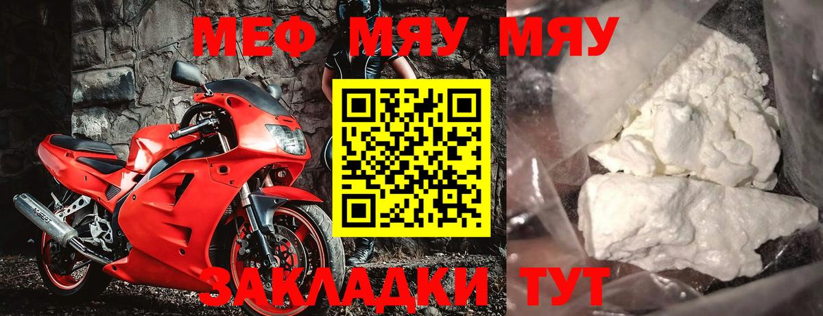 Мефедрон  Луга