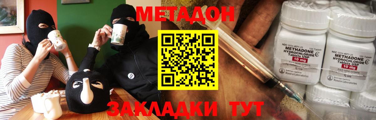 Метадон мёд Луга