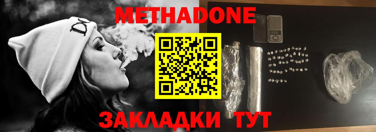МЕТАДОН кристалл  Вход с VPN  Луга  Метадон мёд 