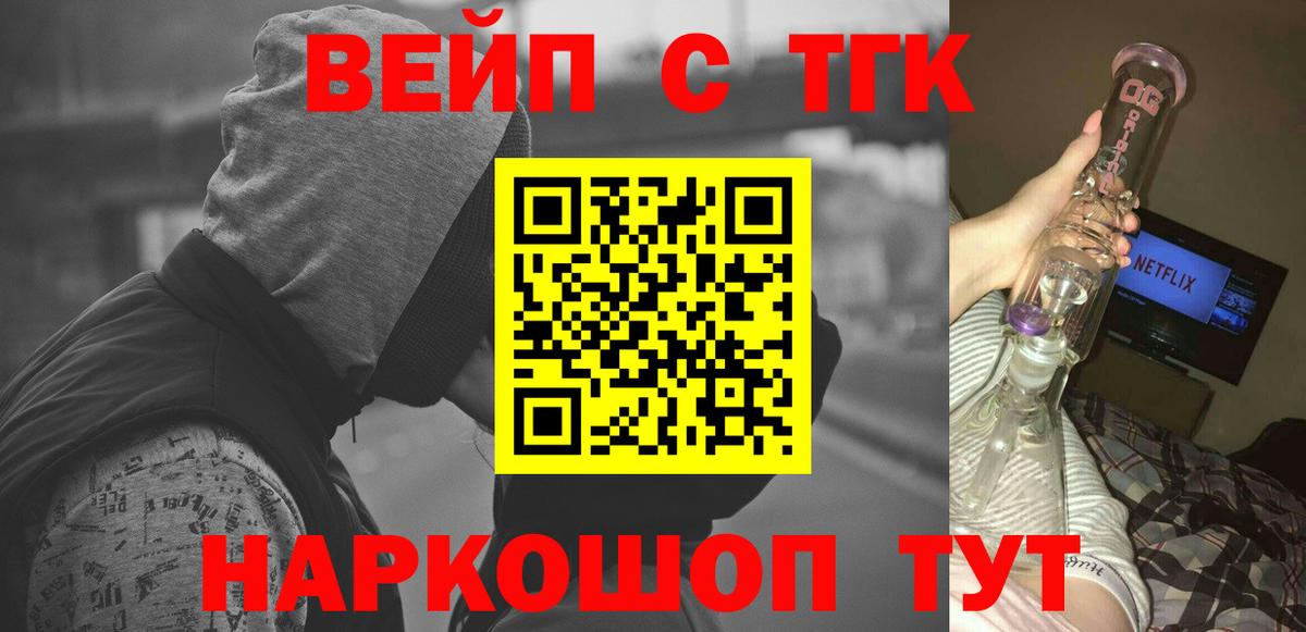 Дистиллят ТГК концентрат  Вход с VPN  Луга 