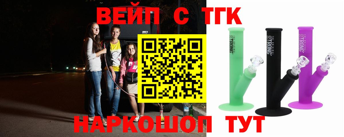 ТГК гашишное масло Луга